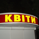 Вывеска